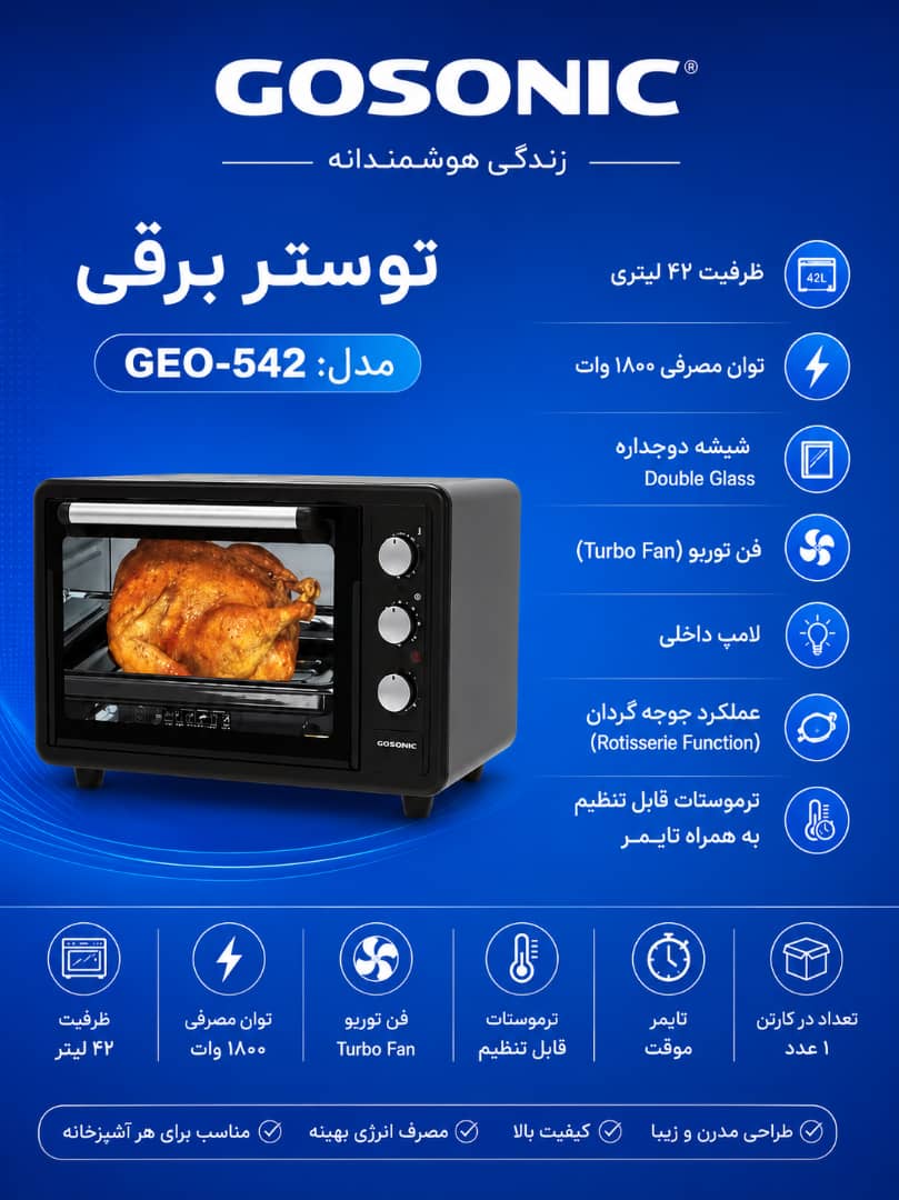 توستر برقی مدل 542